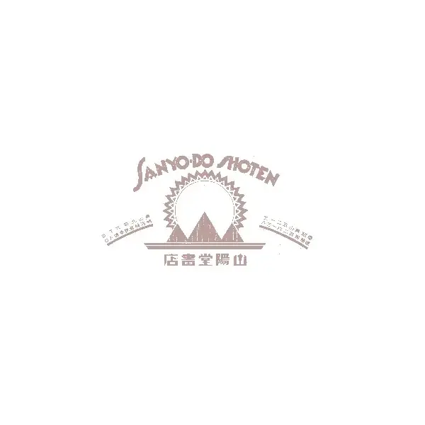 ７月27日（月）・２８日（火）　臨時休業のお知らせ　店内メンテナンスのため