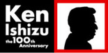 １１月７日トークイベント決定！『石津謙介生誕１００年』展会期延長！