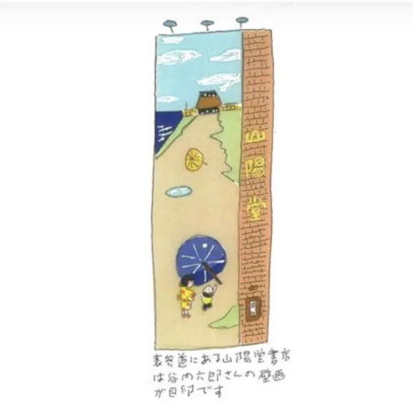 春の安西水丸展⑫ ー水丸さんがつなげてくれたこと―