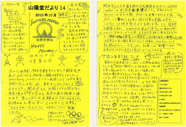 14号 2010年10月(神無月)