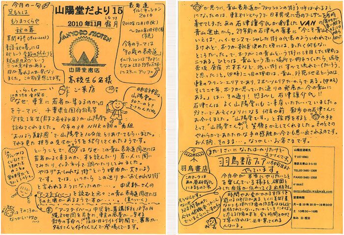 15号 2010年11月(霜月)
