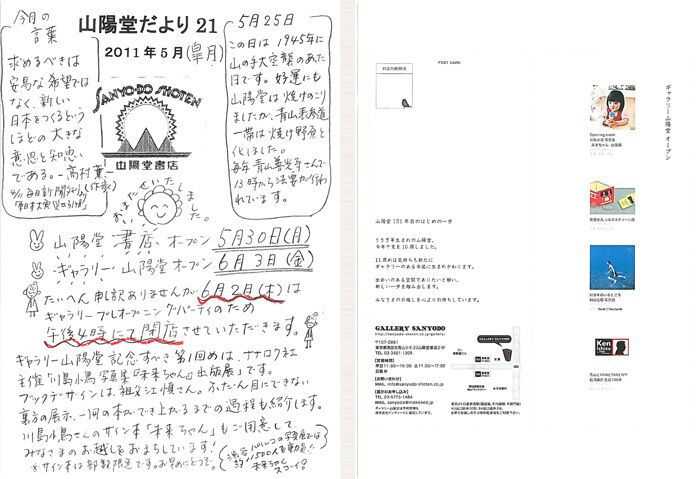 21号 2011年5月(皐月)