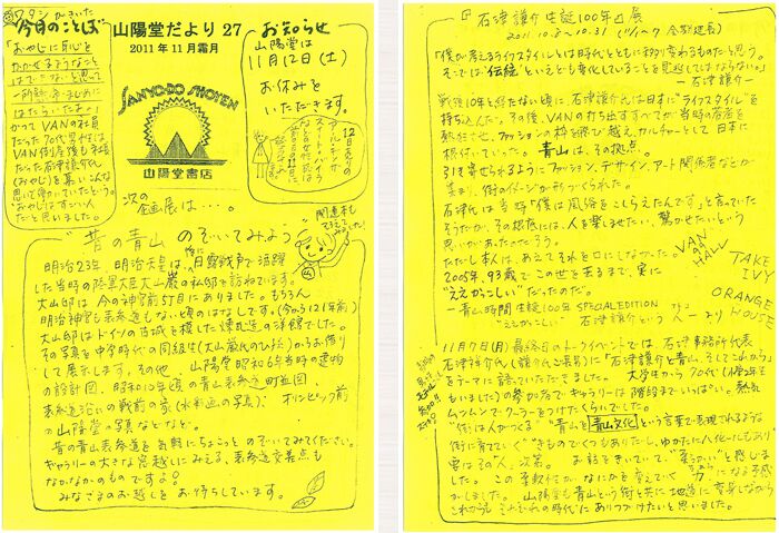 27号 2011年11月(霜月)
