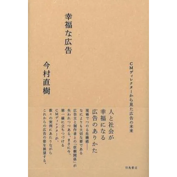 1月18日山陽堂イブニングトーク今村直樹×並河進「広告って何だっけ？何だっけ！？」