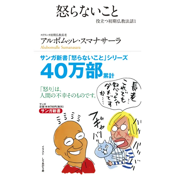 3月7日山陽堂×サンガフェア開催記念 　島影透（株式会社サンガ代表）トークショー 　「アイスクリーム屋から出版社へ」