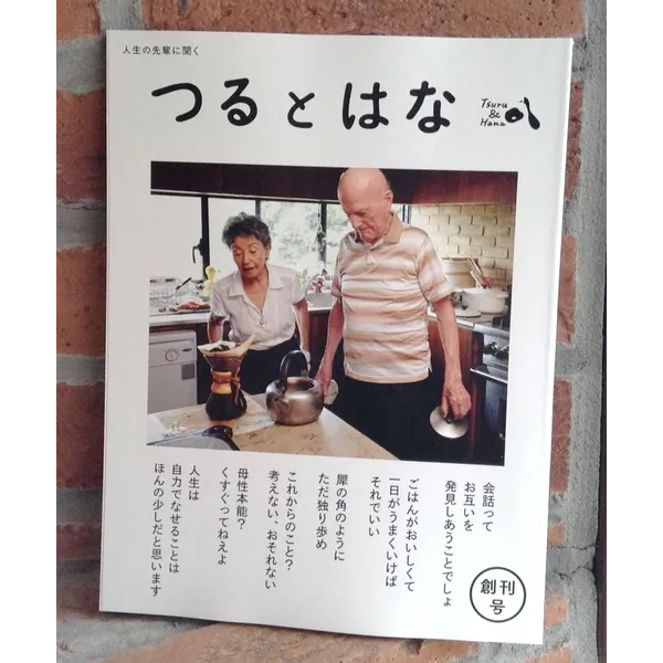 「つるとはな」をゆったりと読みませんか。11/4-11/11