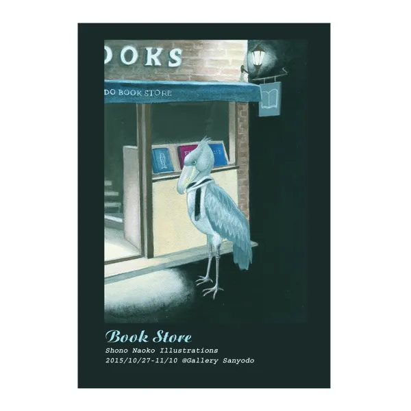 庄野ナホコ個展「ブックストア」 10月27日（火）～11月10日（火）　　日・祝休み