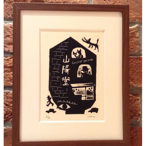 『本と版画』開催に寄せて　タダジュンさんのことばと在廊予定