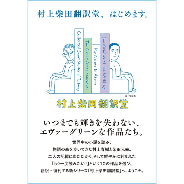 4月６日午後7時より柴田元幸さんの朗読＆トーク・イベント　開催