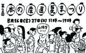 sanchokubana.jpg