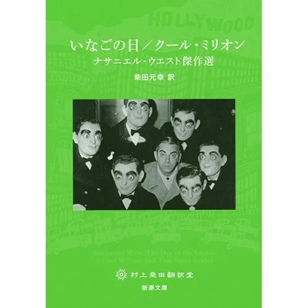 『翻訳堂 at 山陽堂　柴田元幸さんの朗読＆トーク』５月１０日（水）１９時より