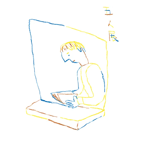 2018年３月３０日－４月９日（日休）五人展　太田丈晴/北村人/信濃八太郎/得地直美/山下アキ
