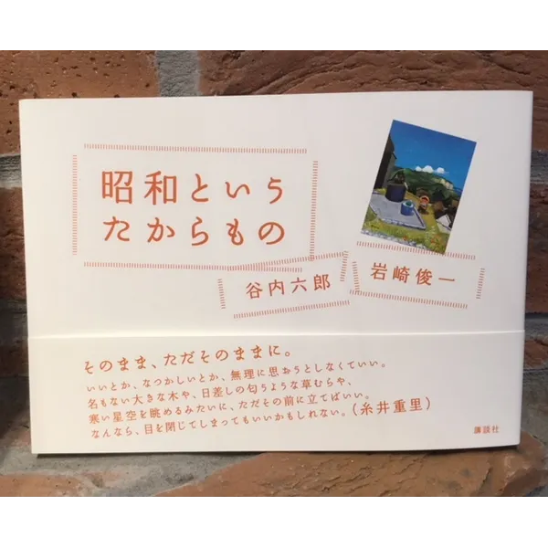 「LIVE版・山陽堂だより⑨」1月25日(金) 19時半~20時半 (開場19時)