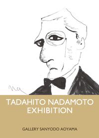 ntdm2019 (1) のコピー 2.jpg