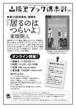 2020.11月ブック倶楽部.jpg