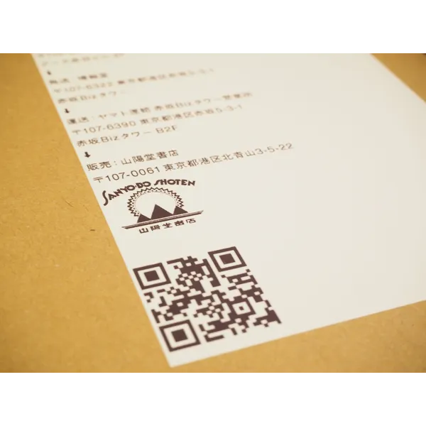 【郵送販売】「広告 Vol.415 特集：流通」