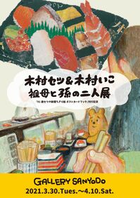 A3 ポスターリサイズ.jpg