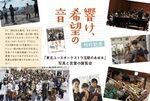 TYOパネル展DM (1).jpgのサムネール画像のサムネール画像