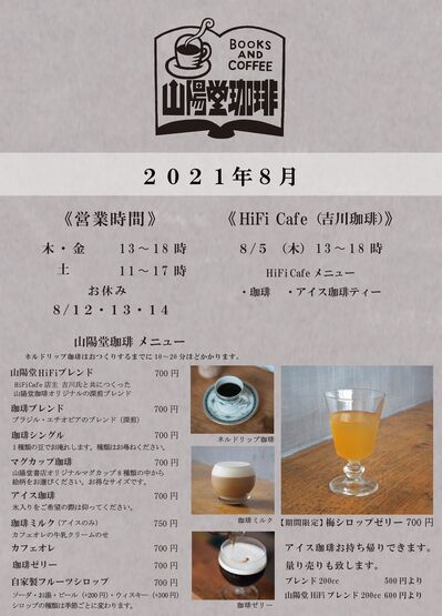 2021年8月.jpg