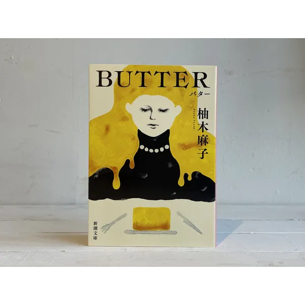 第23回山陽堂ブック倶楽部（オンライン) 2021年9月30日（木）