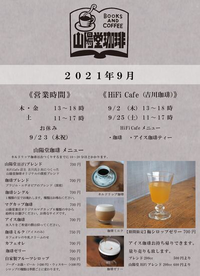 2021年9月.jpg
