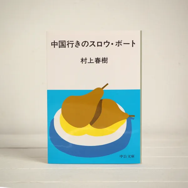 第27回山陽堂ブック倶楽部（オンライン）2022年1月21日（金）