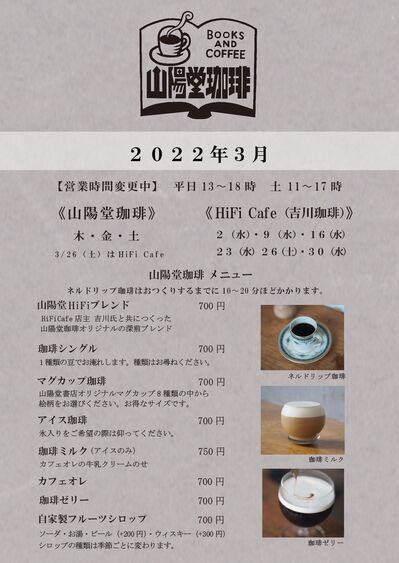 2022年3月.jpg