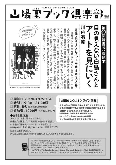 ブック倶楽部チラシ-029.jpg