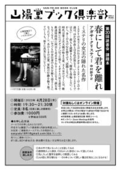 ブック倶楽部チラシ-030.jpg