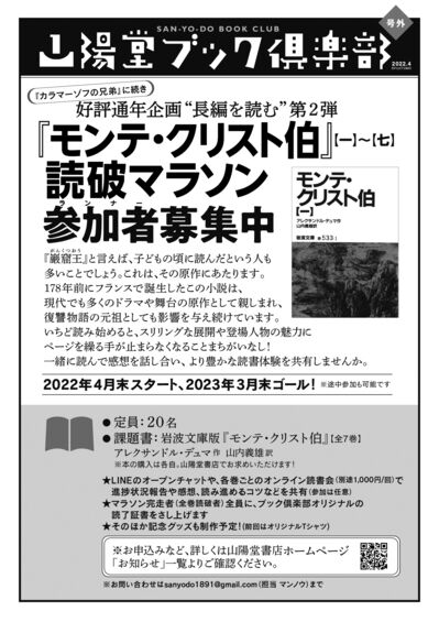 ブック倶楽部チラシ-号外2022.jpg