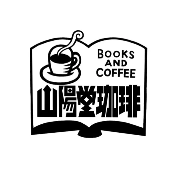 山陽堂珈琲 2023年1月喫茶営業日