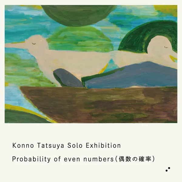 紺野達也展 偶数の確率　於：山陽堂珈琲（３階） 2024年2月21日（水）〜3月9日（土）