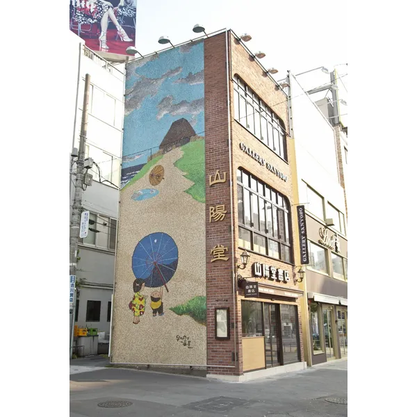 山陽堂書店の建造物が、登録有形文化財の登録に向けて文部科学大臣へ答申されました。